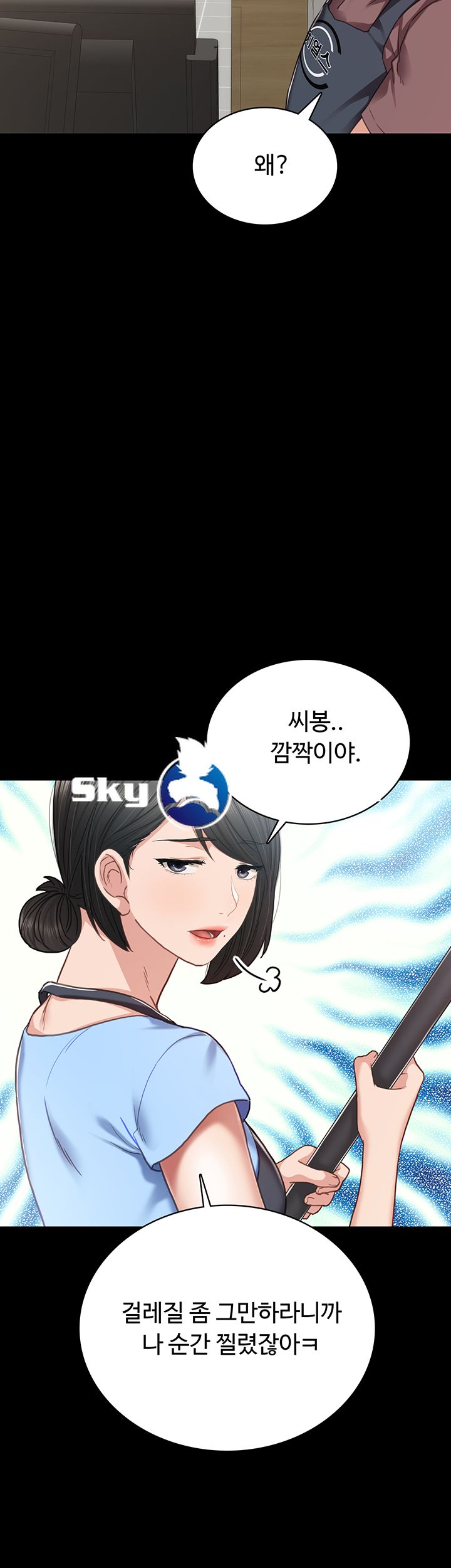 Teaching Practice Raw Chapter 51 Page 28