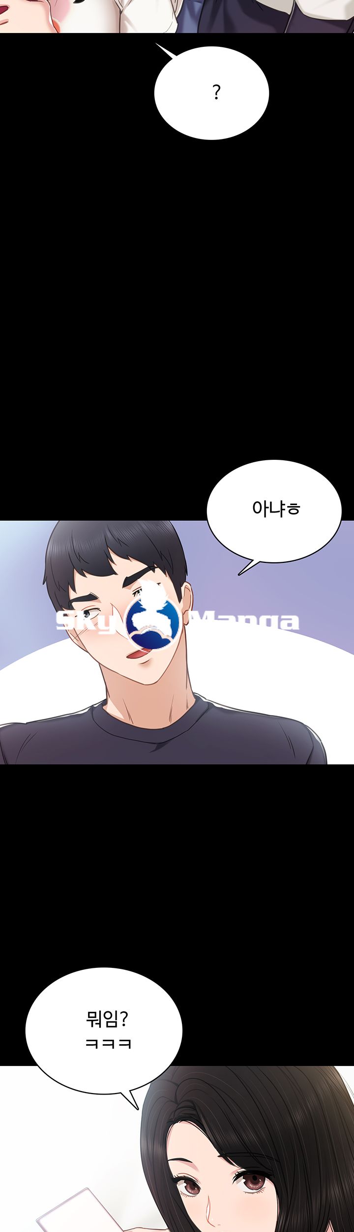 Teaching Practice Raw Chapter 51 Page 48