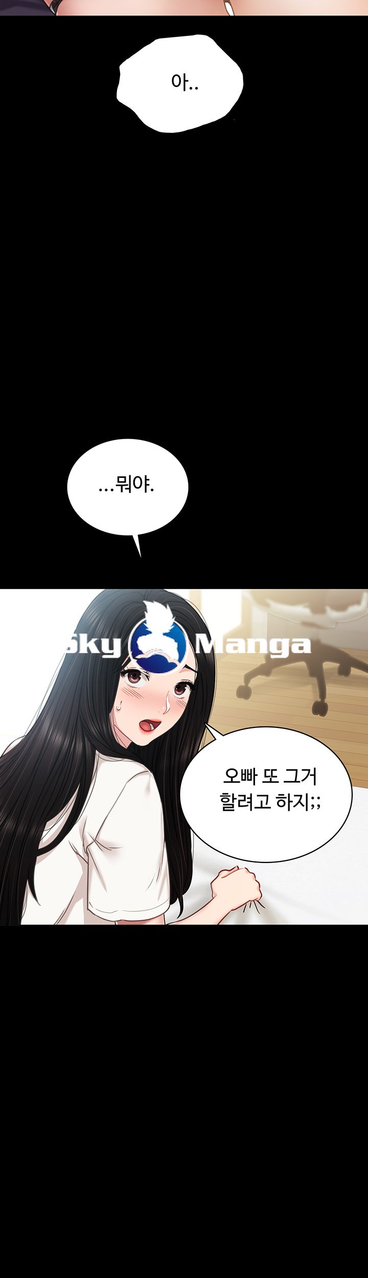 Teaching Practice Raw Chapter 51 Page 53