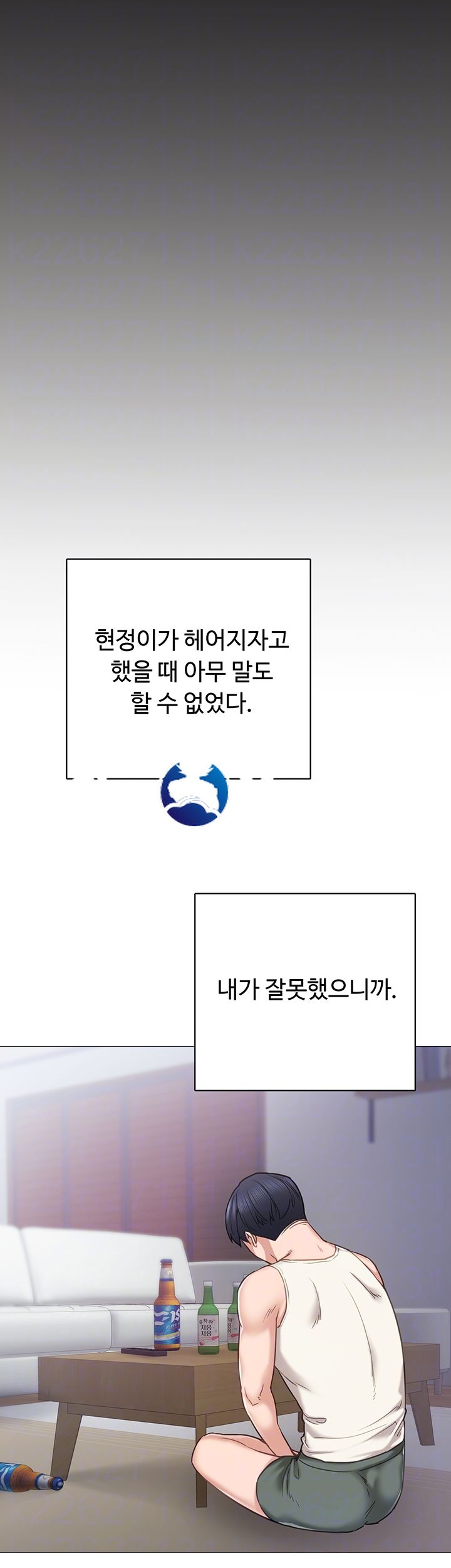 Teaching Practice Raw Chapter 51 Page 9