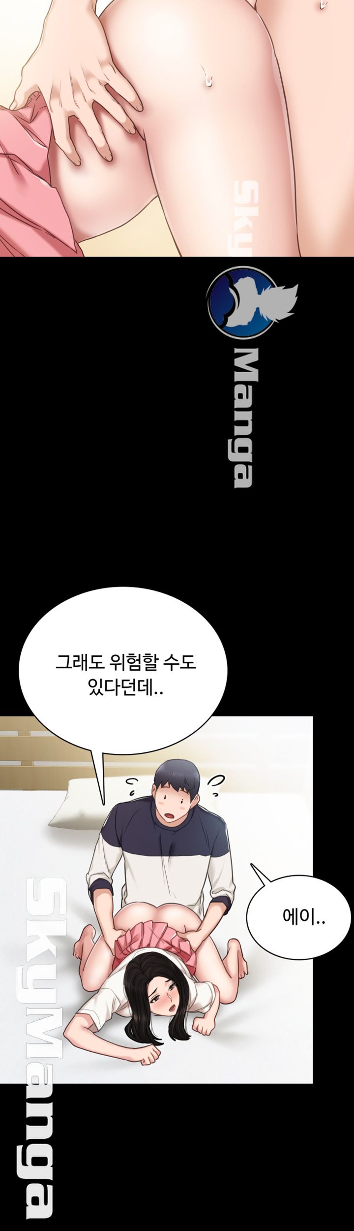 Teaching Practice Raw Chapter 52 Page 16