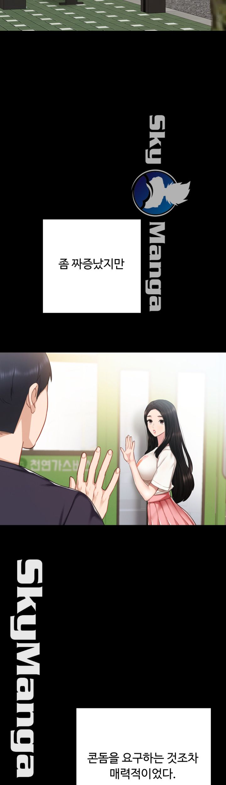 Teaching Practice Raw Chapter 52 Page 23