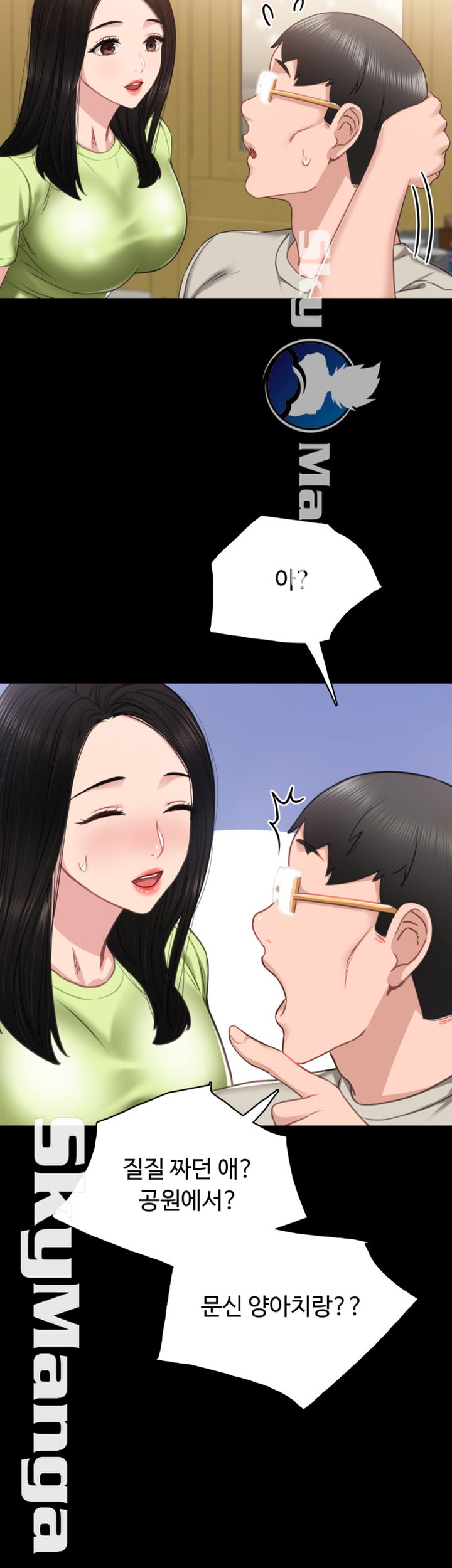 Teaching Practice Raw Chapter 52 Page 32