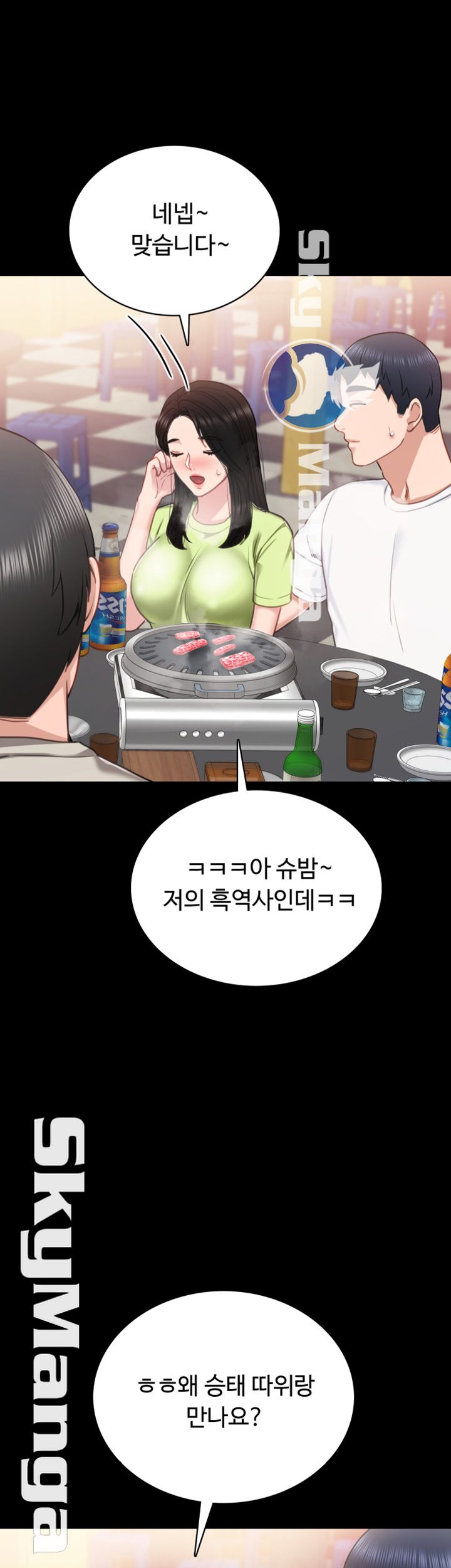 Teaching Practice Raw Chapter 52 Page 33