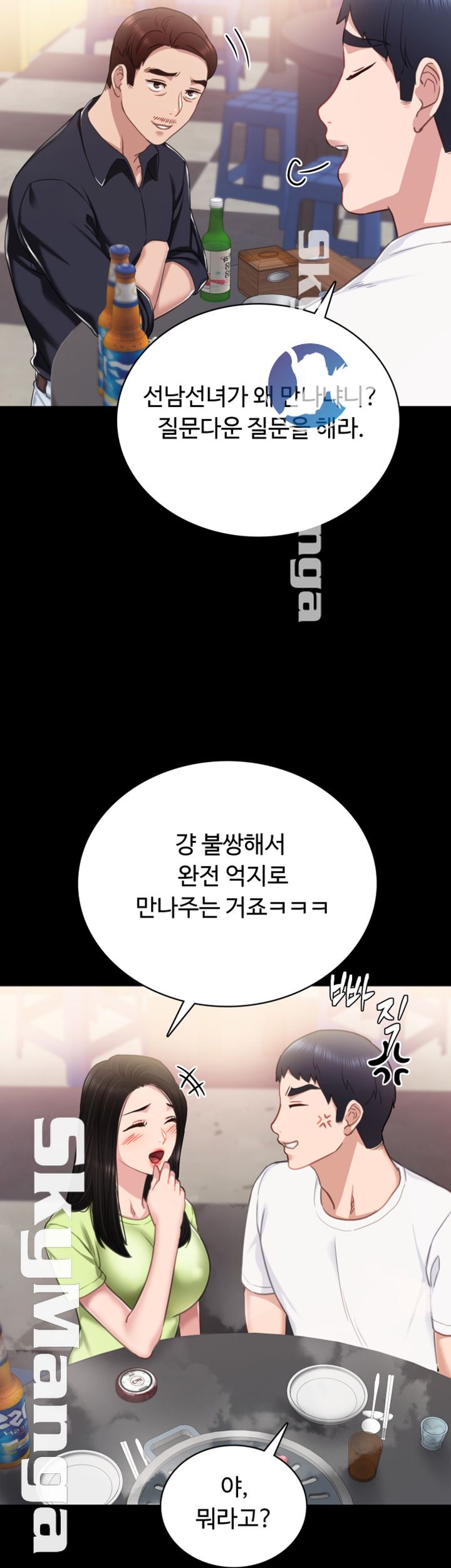 Teaching Practice Raw Chapter 52 Page 34