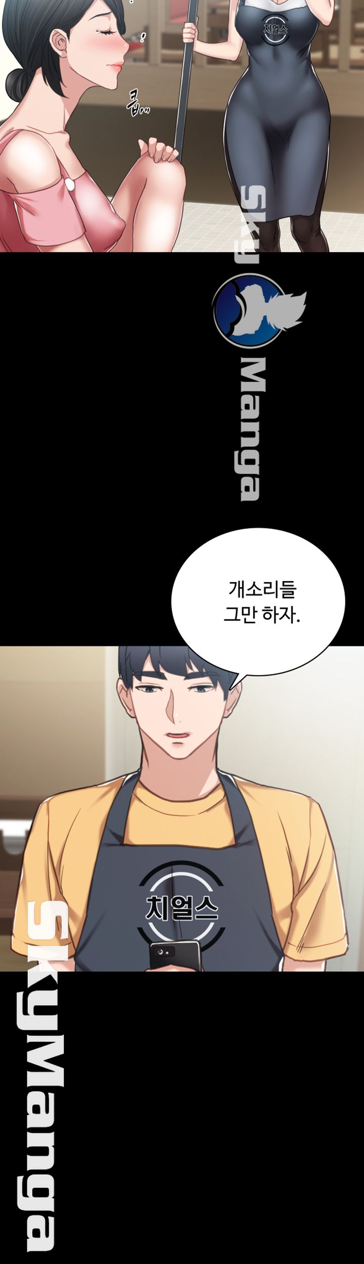 Teaching Practice Raw Chapter 52 Page 50