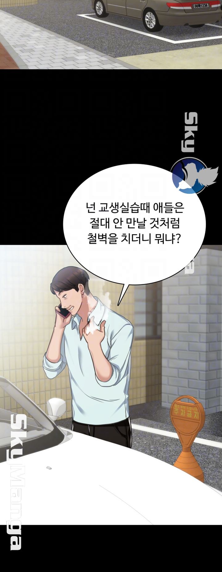 Teaching Practice Raw Chapter 53 Page 12