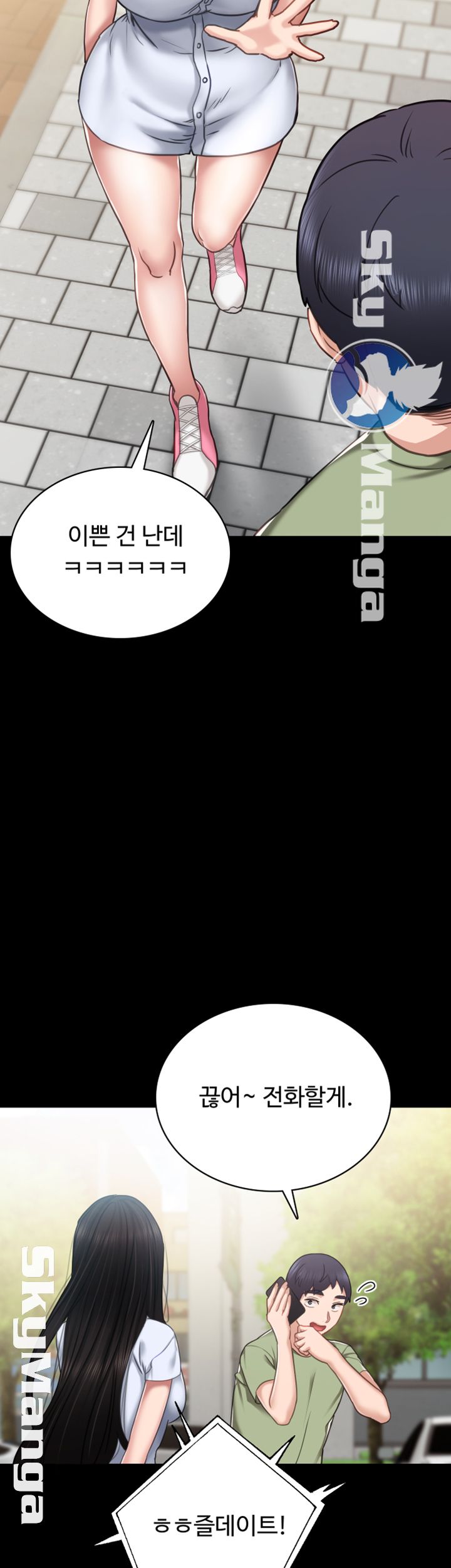 Teaching Practice Raw Chapter 53 Page 15