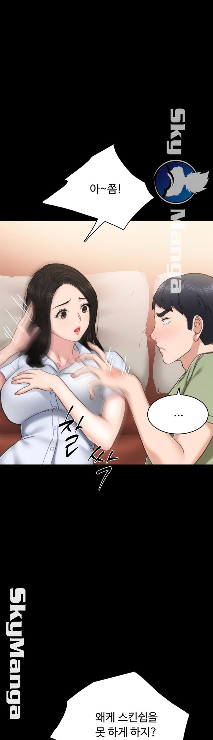 Teaching Practice Raw Chapter 53 Page 21