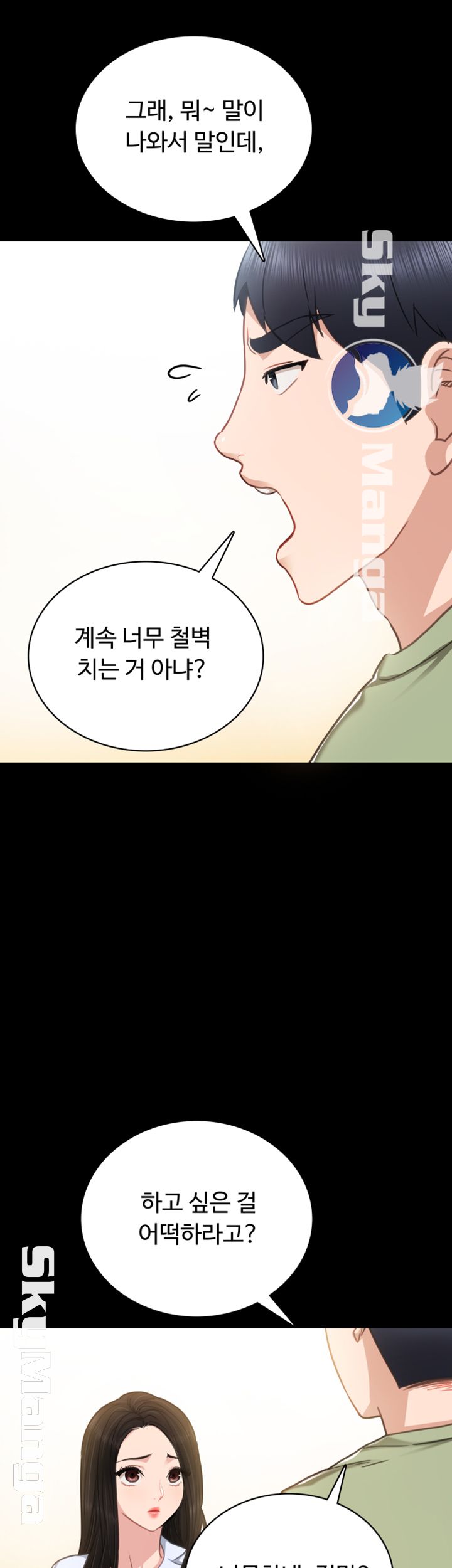 Teaching Practice Raw Chapter 53 Page 25