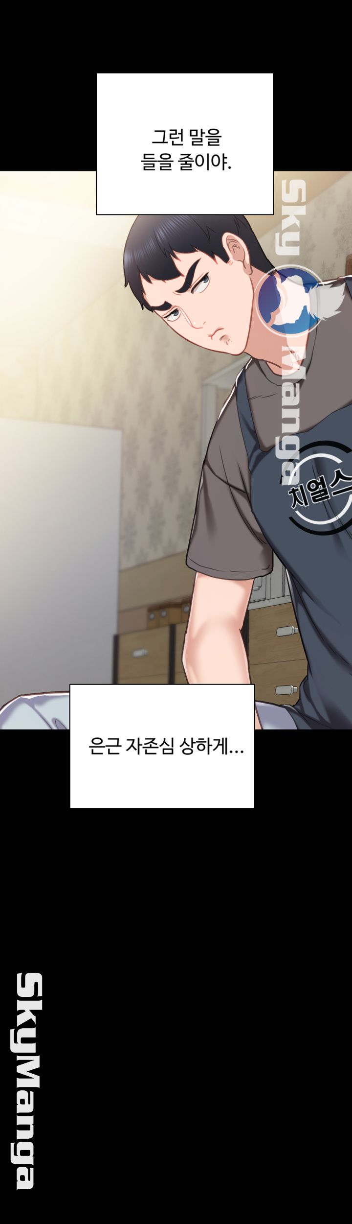 Teaching Practice Raw Chapter 53 Page 31