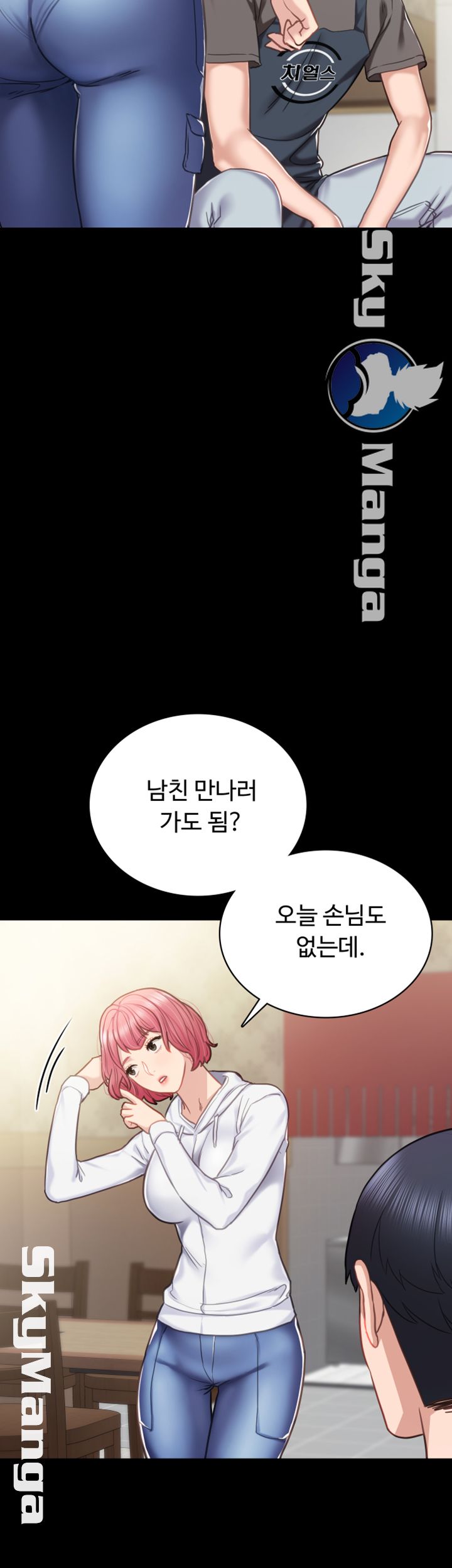 Teaching Practice Raw Chapter 53 Page 33