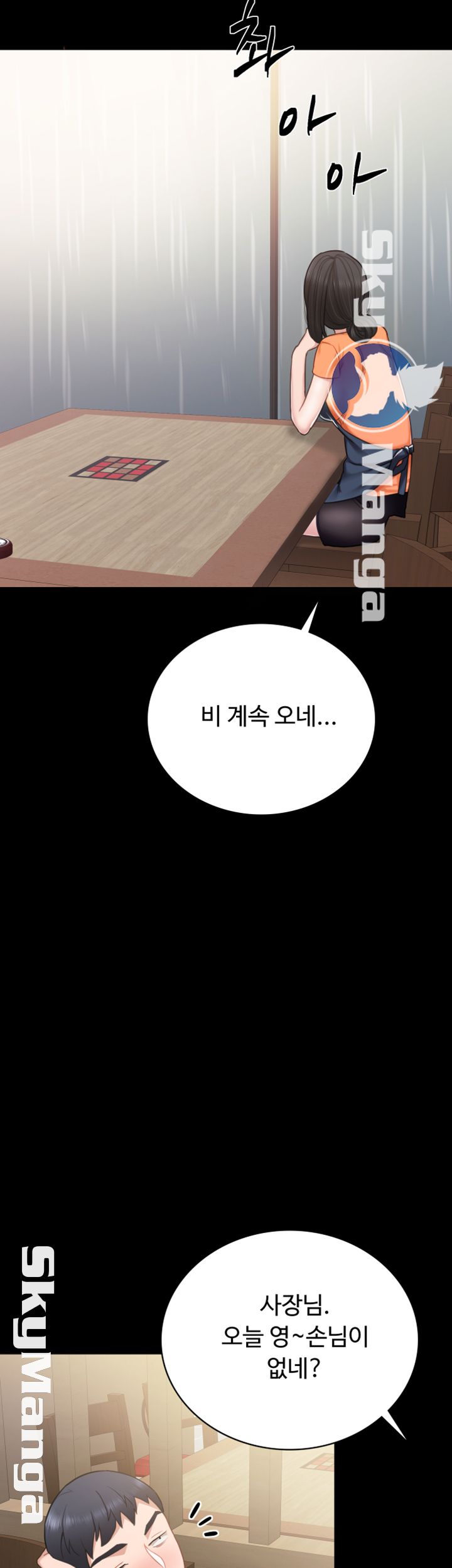Teaching Practice Raw Chapter 53 Page 39