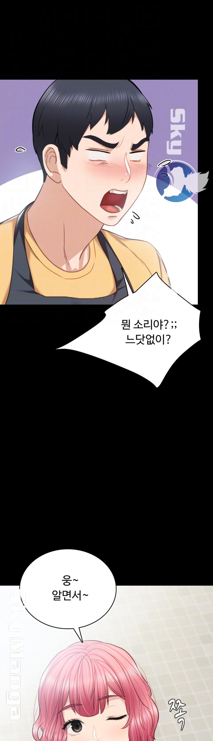 Teaching Practice Raw Chapter 53 Page 4