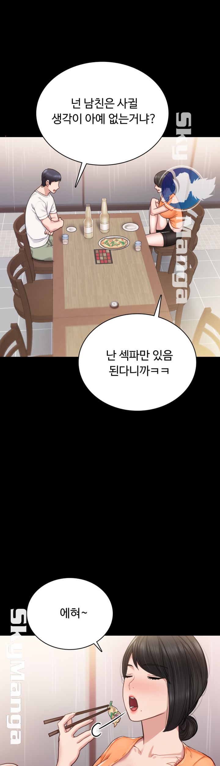 Teaching Practice Raw Chapter 53 Page 43