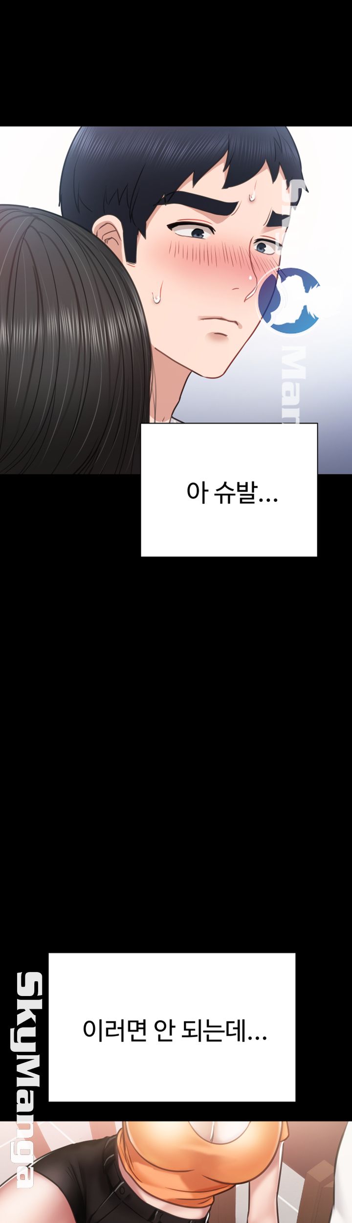 Teaching Practice Raw Chapter 53 Page 49