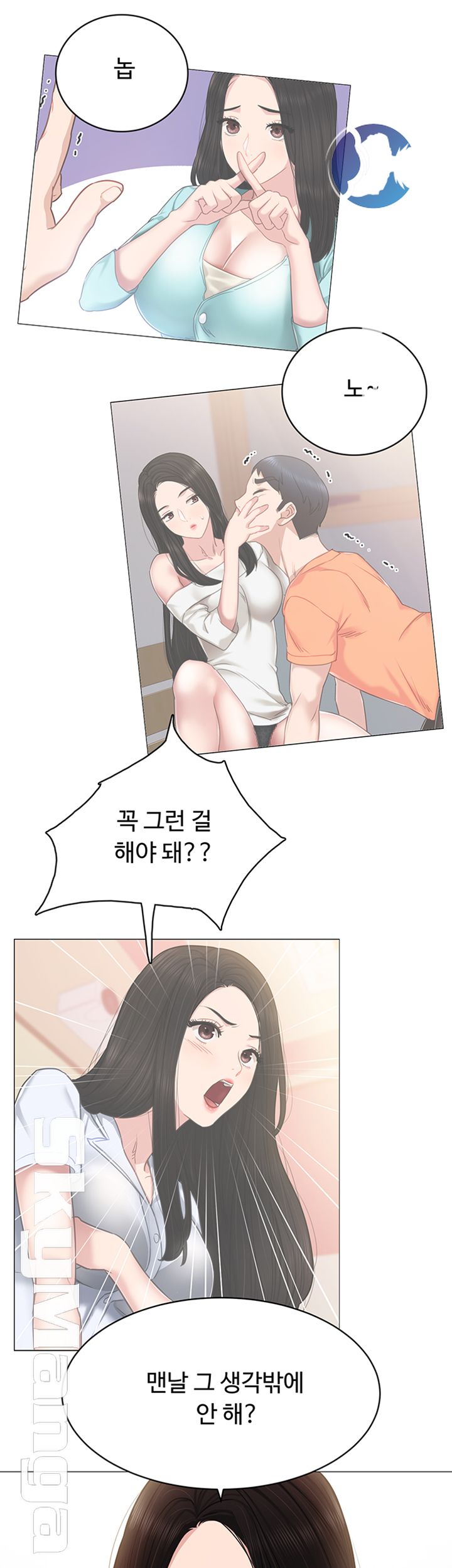 Teaching Practice Raw Chapter 54 Page 10