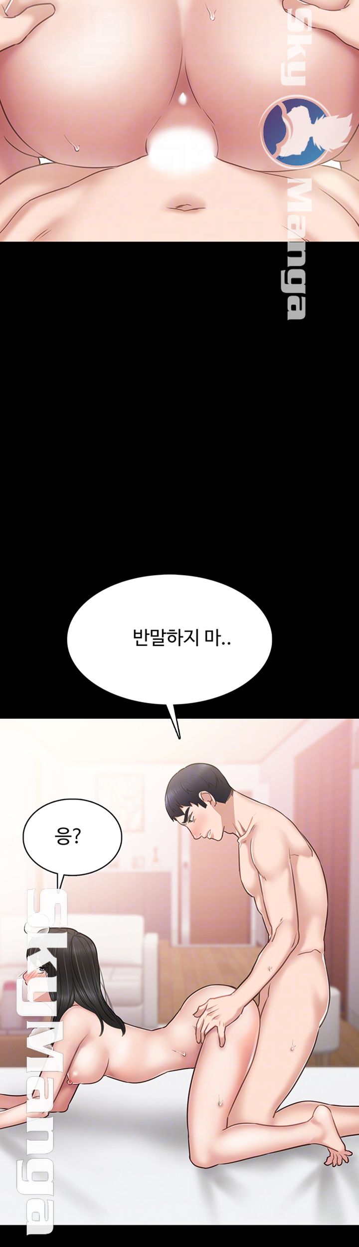 Teaching Practice Raw Chapter 54 Page 14