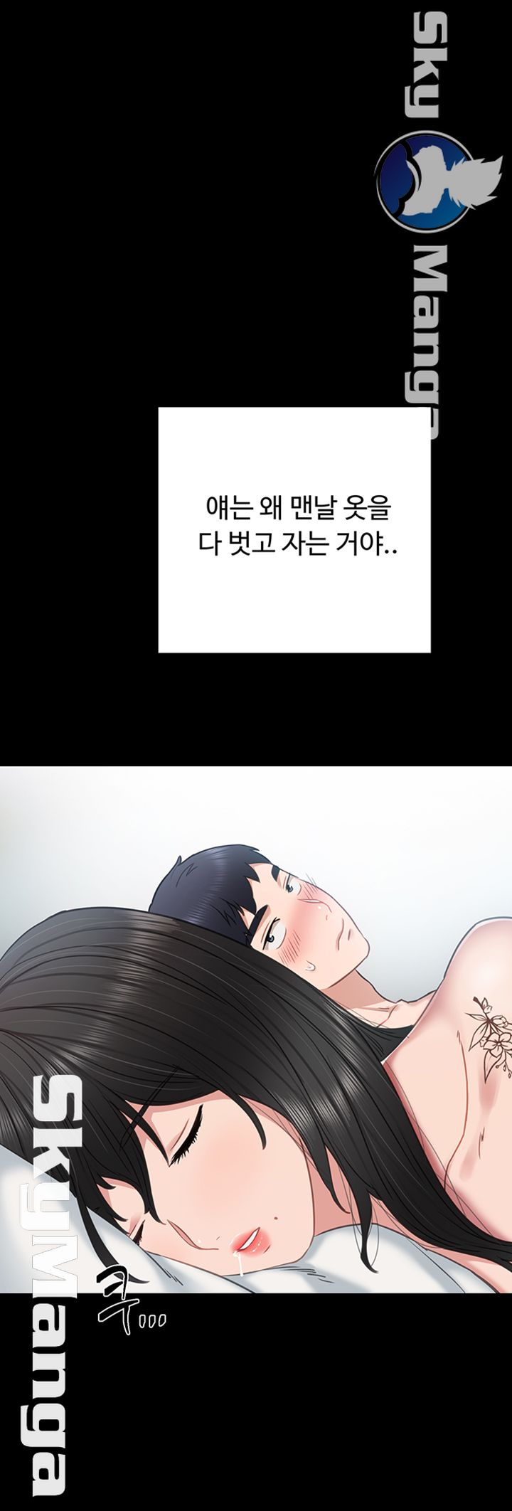 Teaching Practice Raw Chapter 54 Page 42