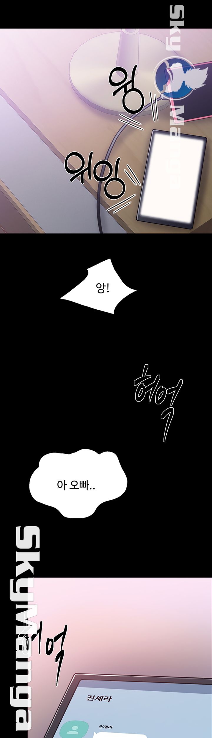 Teaching Practice Raw Chapter 54 Page 56