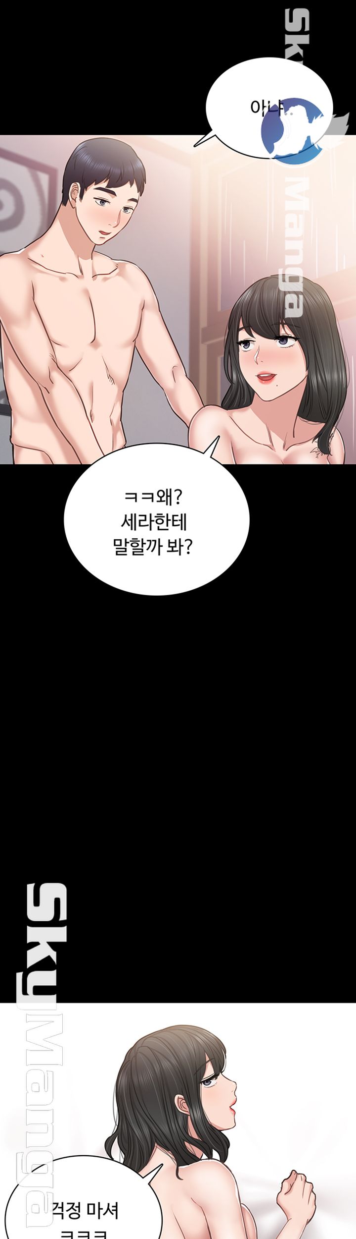 Teaching Practice Raw Chapter 54 Page 7