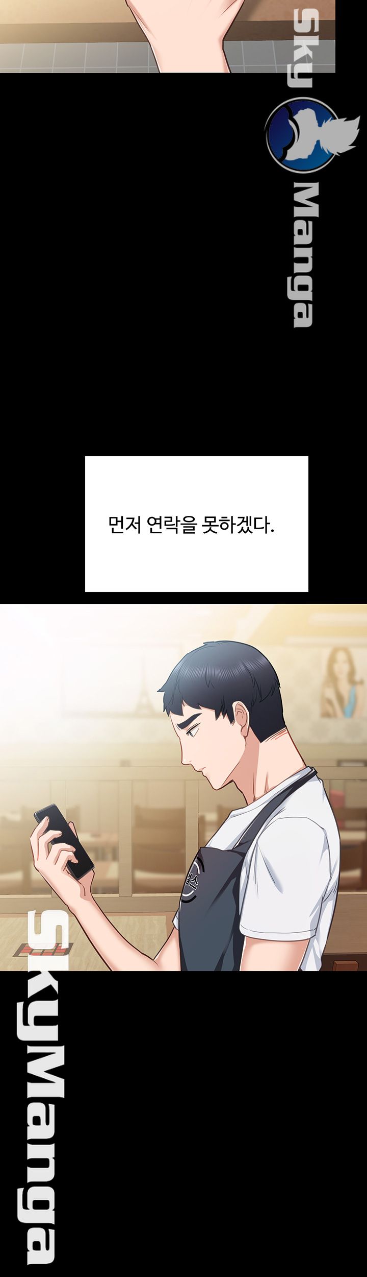 Teaching Practice Raw Chapter 55 Page 10