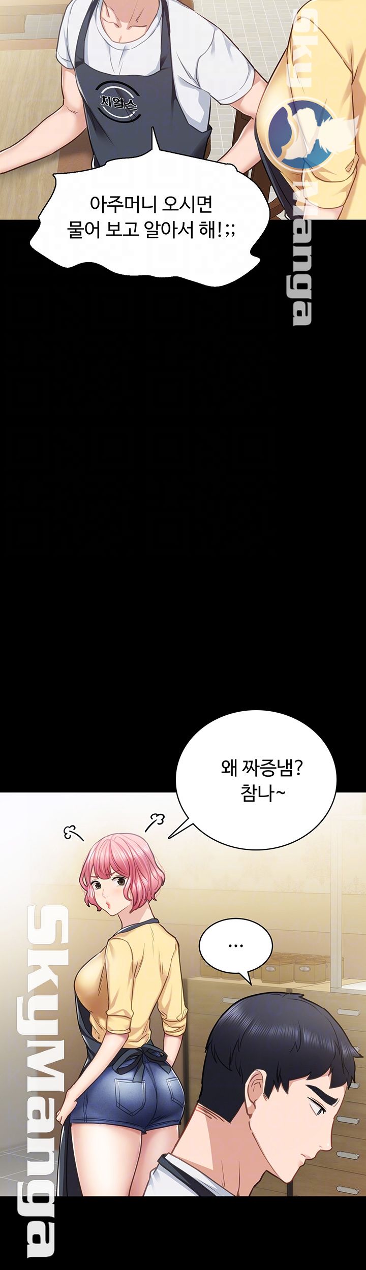 Teaching Practice Raw Chapter 55 Page 12