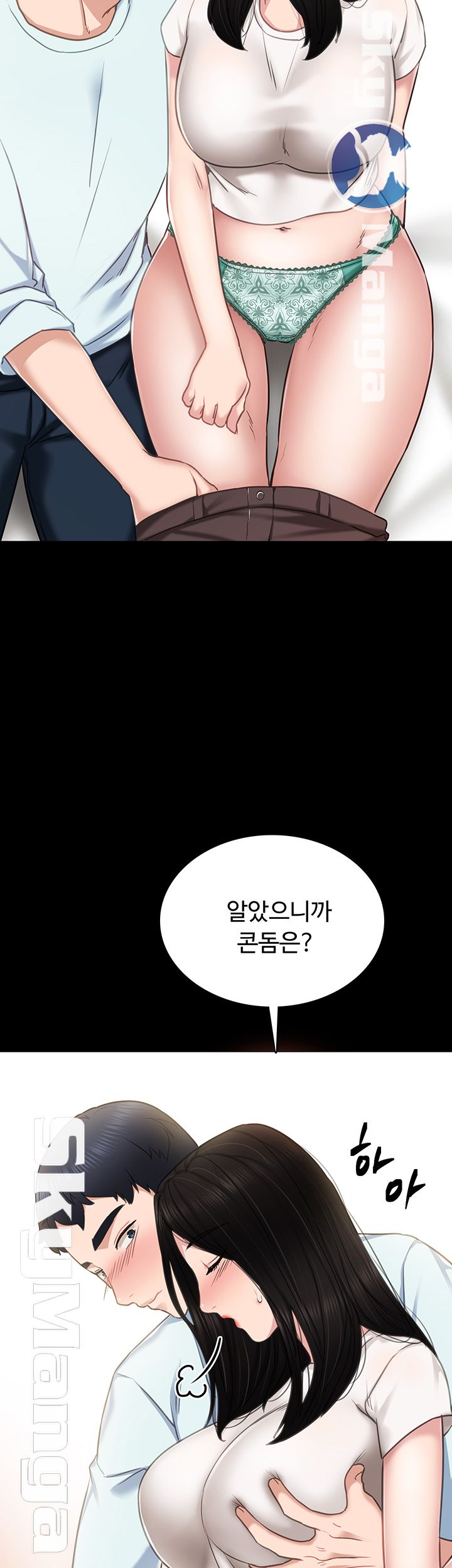 Teaching Practice Raw Chapter 55 Page 35