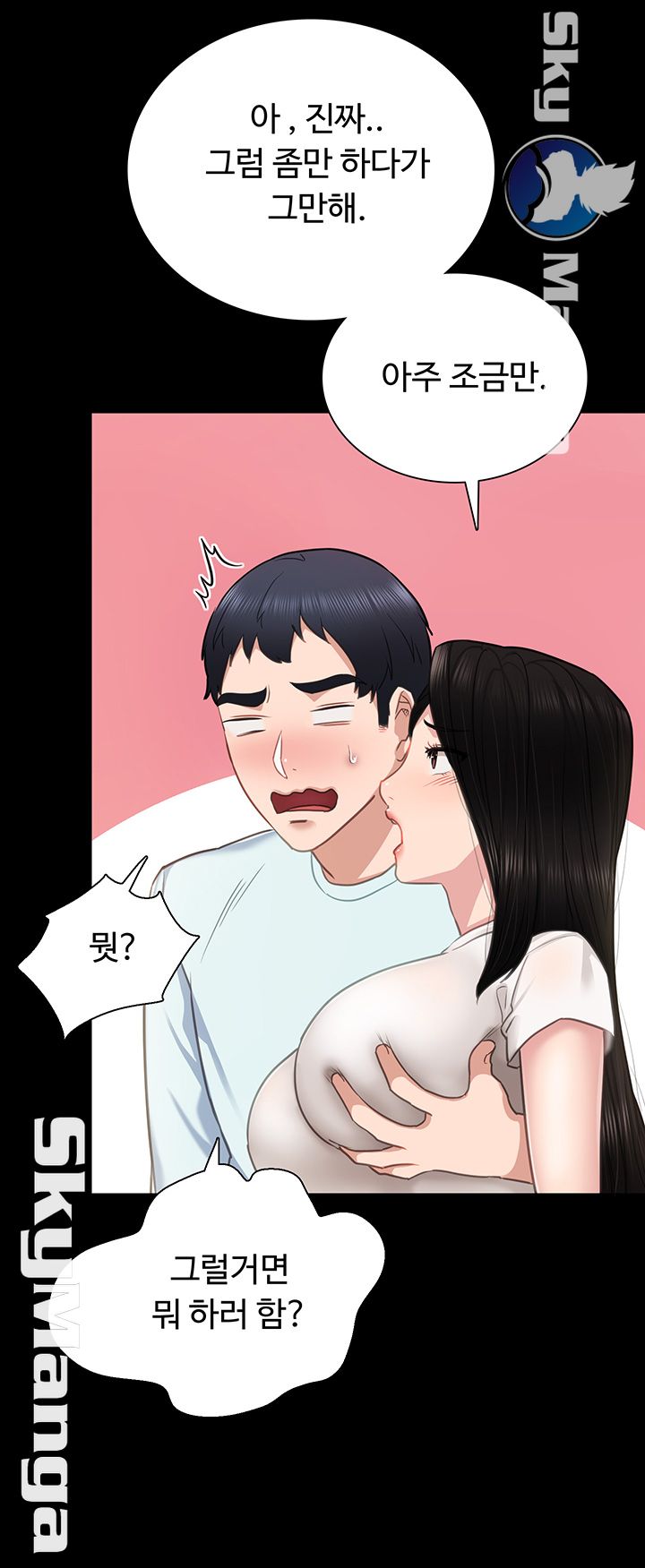 Teaching Practice Raw Chapter 55 Page 37