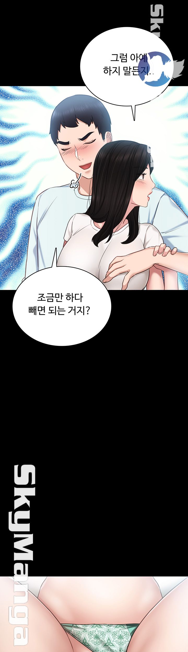 Teaching Practice Raw Chapter 55 Page 38