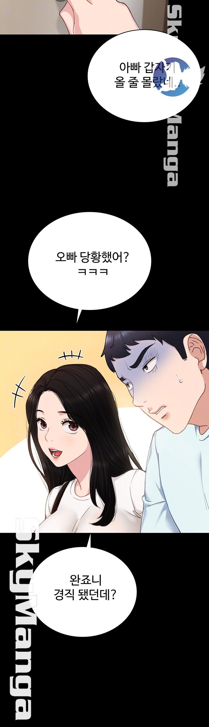 Teaching Practice Raw Chapter 56 Page 14