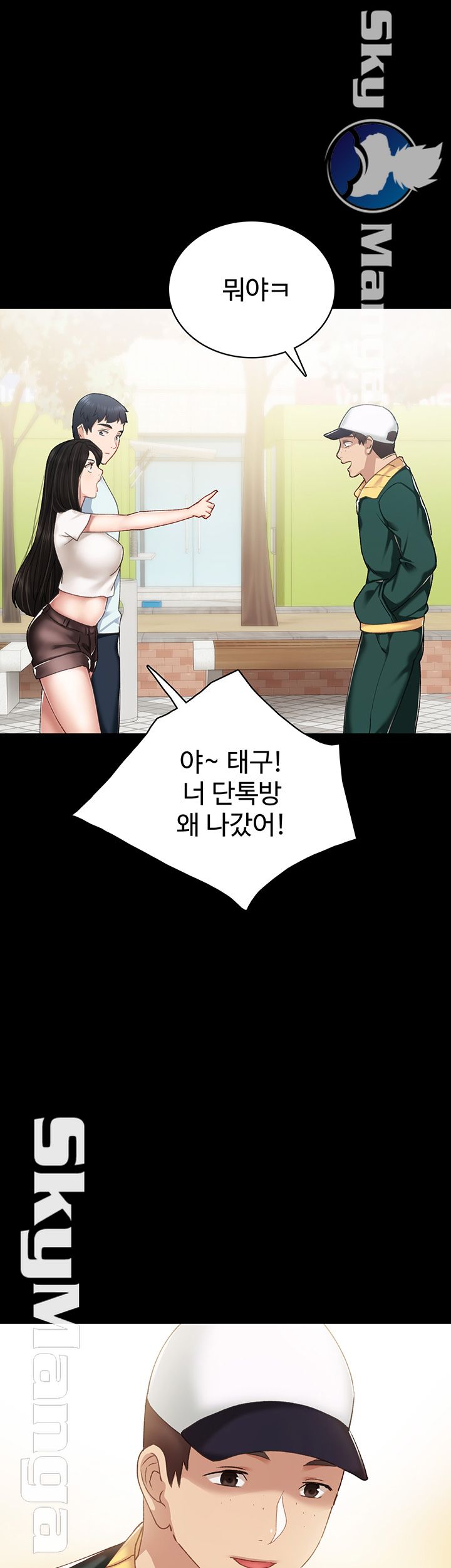 Teaching Practice Raw Chapter 56 Page 21