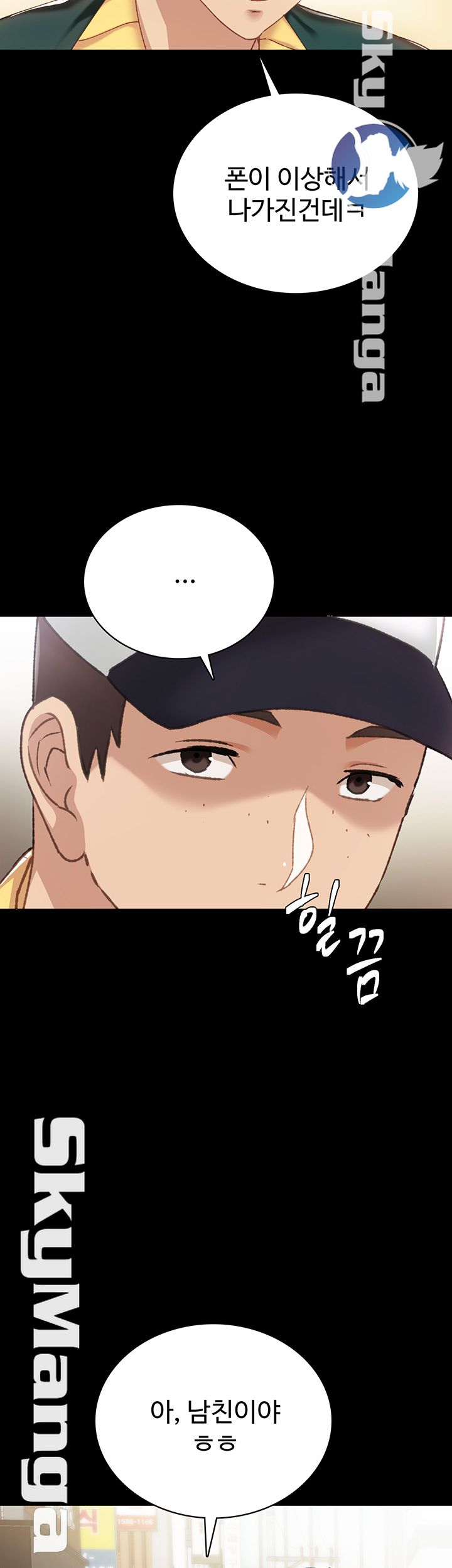 Teaching Practice Raw Chapter 56 Page 22