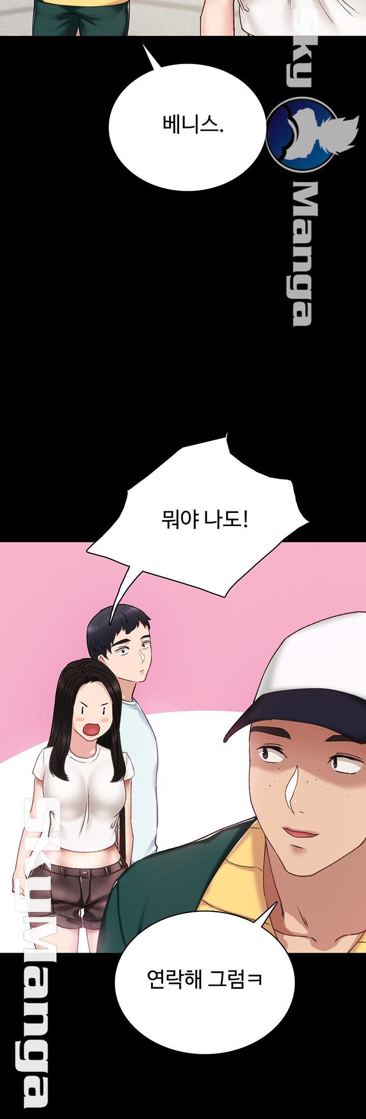 Teaching Practice Raw Chapter 56 Page 24