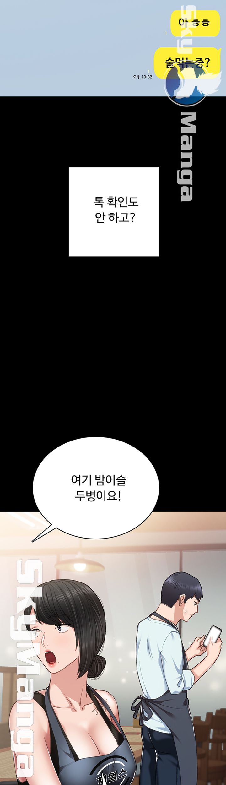 Teaching Practice Raw Chapter 56 Page 32