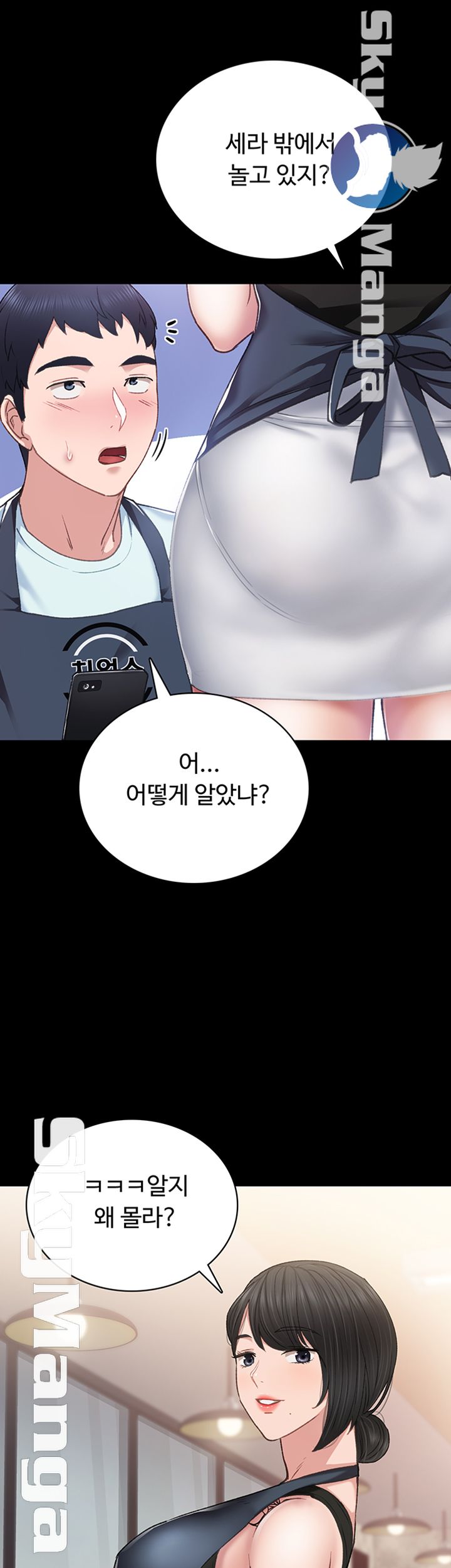 Teaching Practice Raw Chapter 56 Page 37