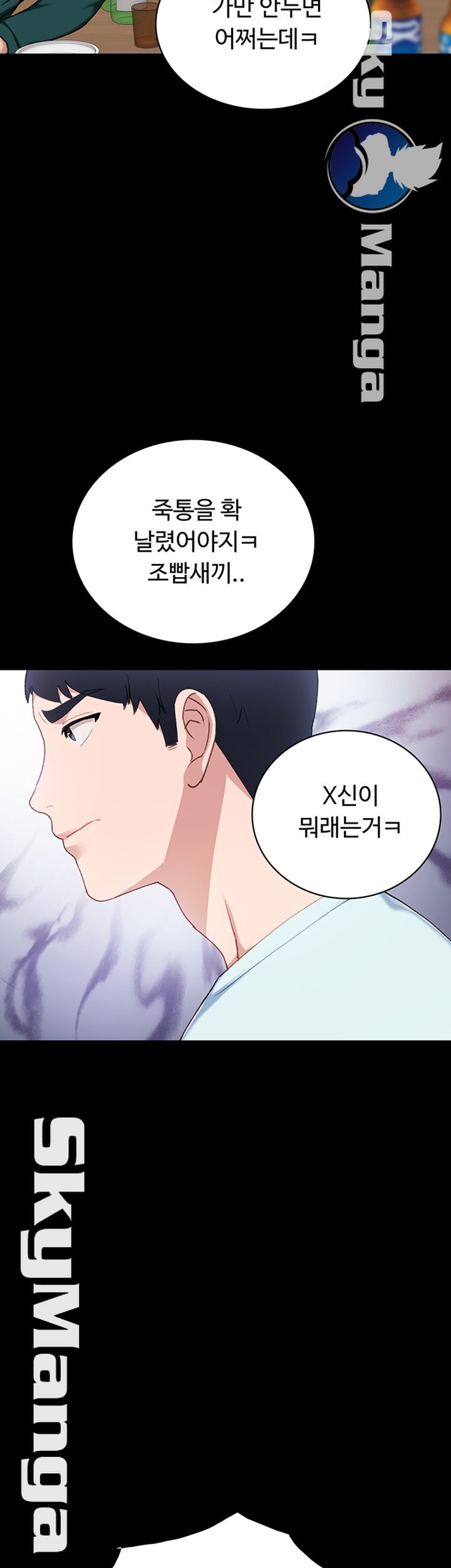 Teaching Practice Raw Chapter 56 Page 50