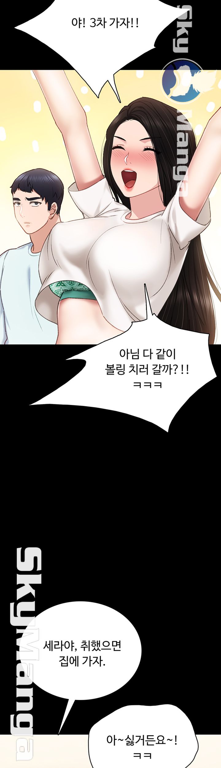 Teaching Practice Raw Chapter 56 Page 51