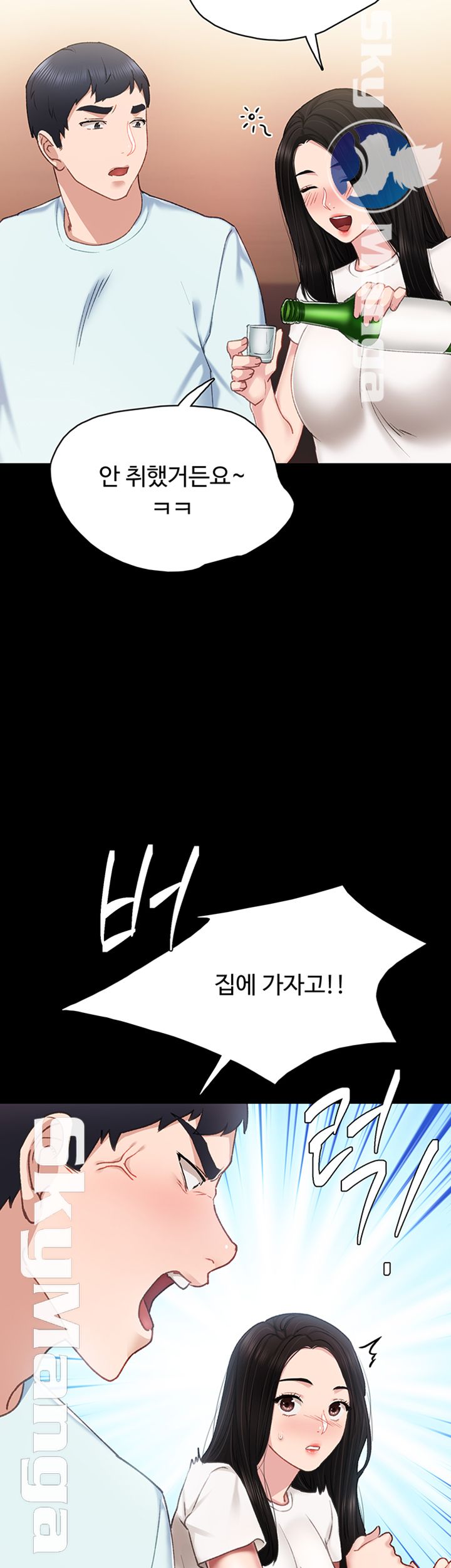 Teaching Practice Raw Chapter 56 Page 52