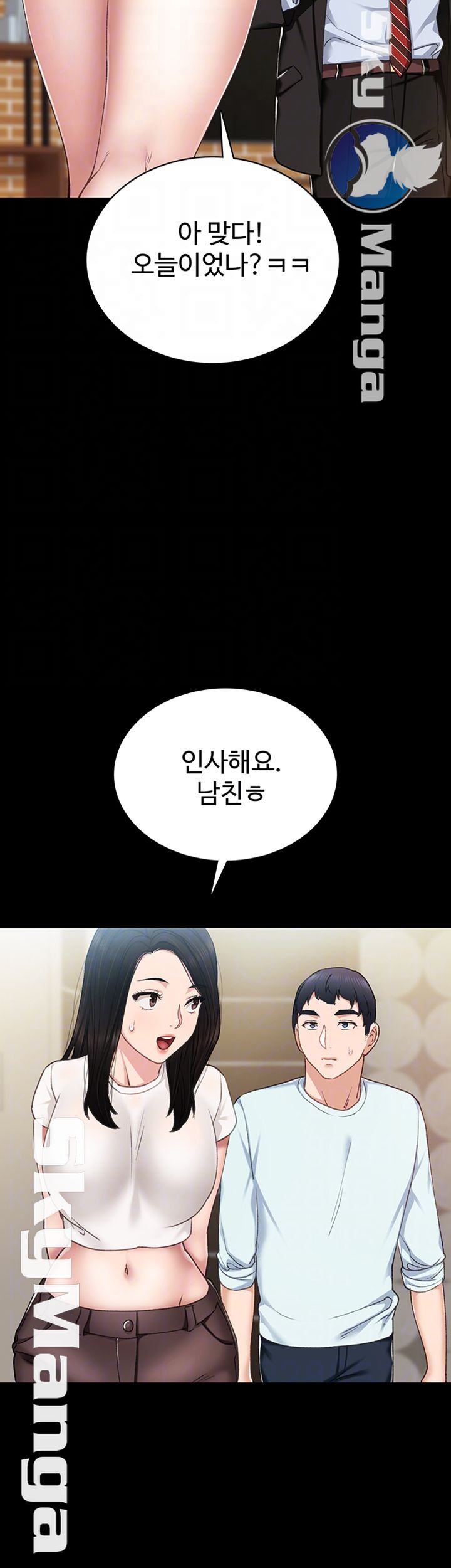 Teaching Practice Raw Chapter 56 Page 9