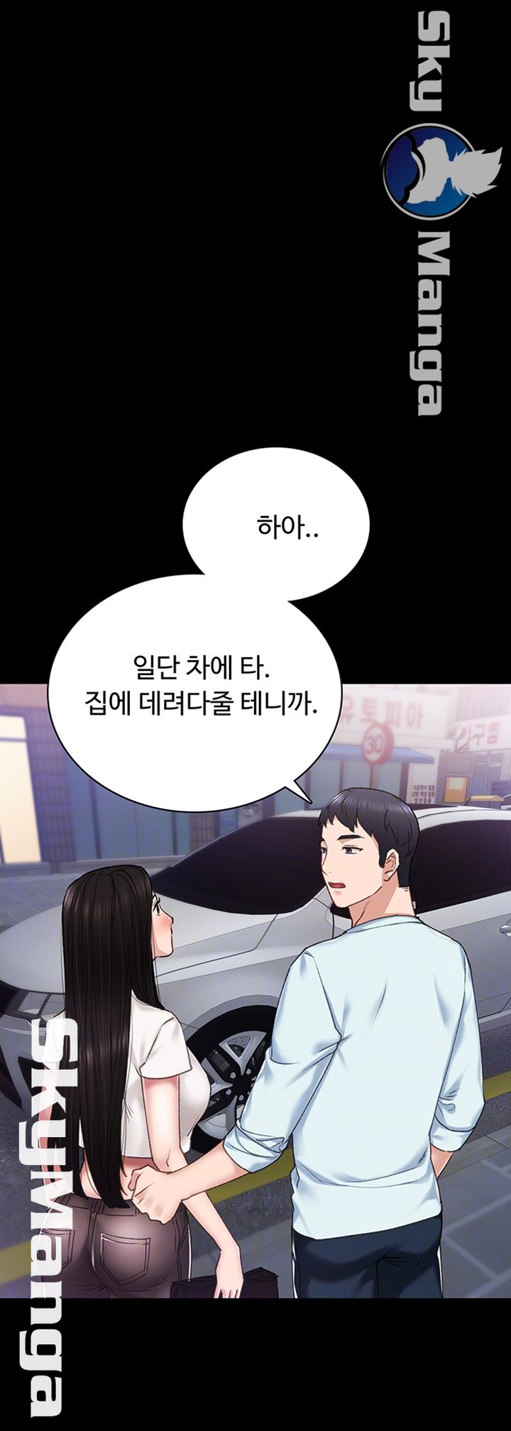 Teaching Practice Raw Chapter 57 Page 12