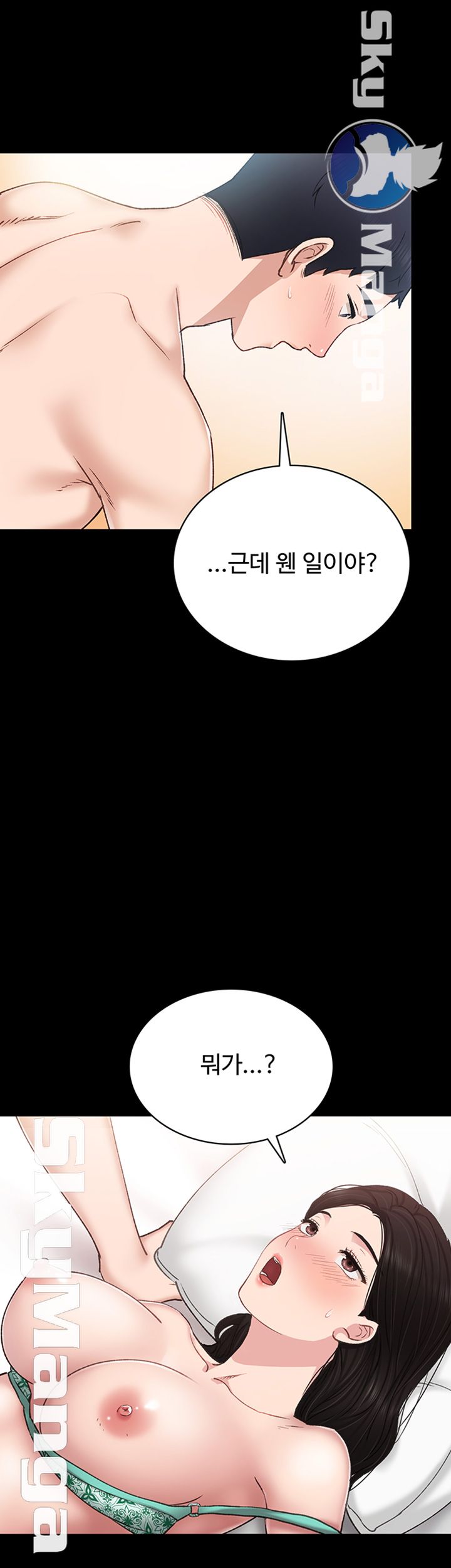 Teaching Practice Raw Chapter 57 Page 25