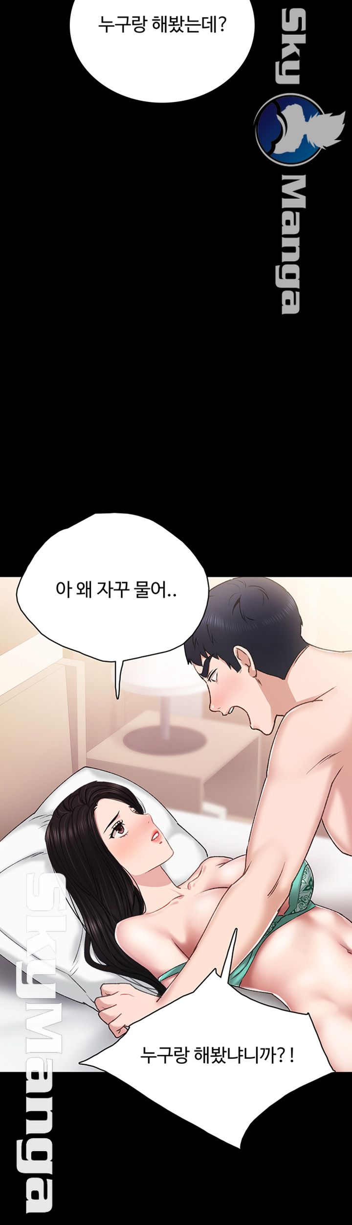 Teaching Practice Raw Chapter 57 Page 38