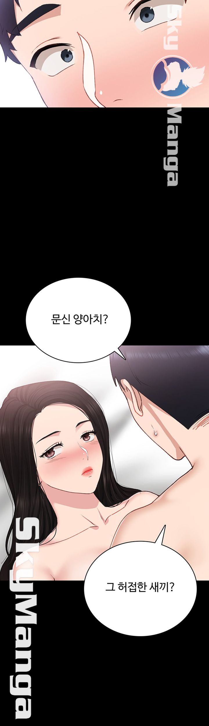 Teaching Practice Raw Chapter 57 Page 40
