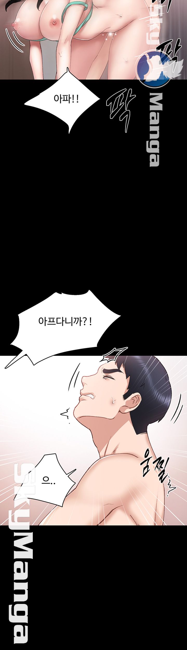 Teaching Practice Raw Chapter 57 Page 52