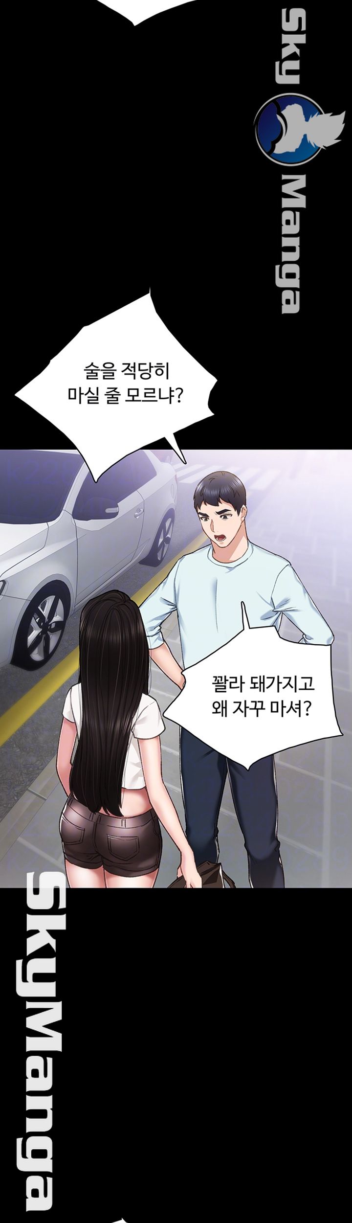 Teaching Practice Raw Chapter 57 Page 9