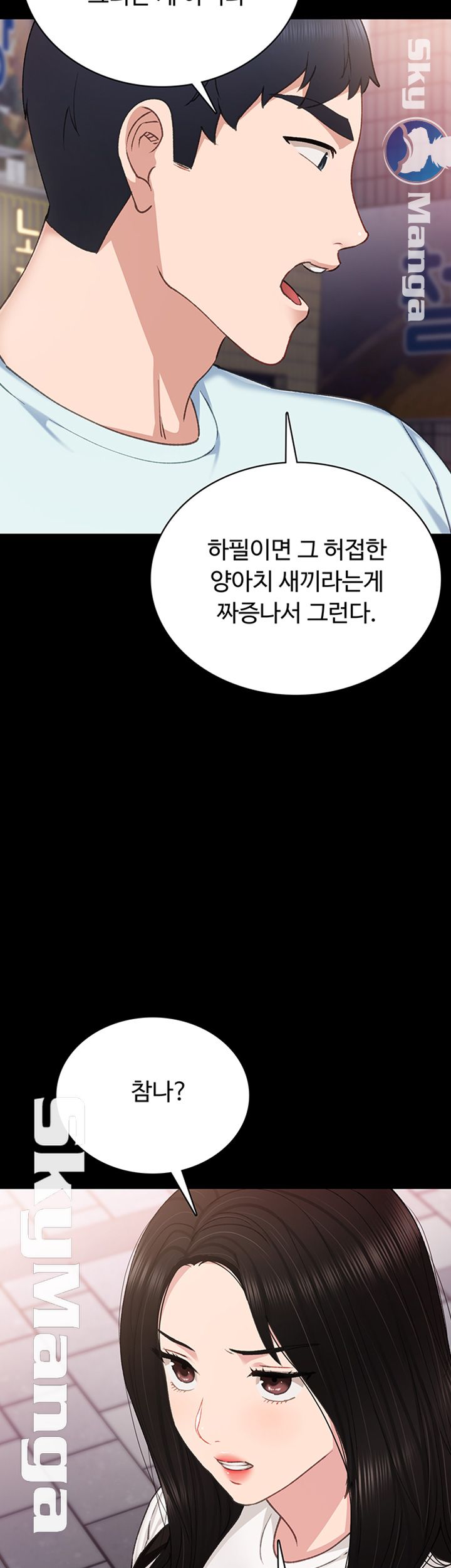 Teaching Practice Raw Chapter 58 Page 10