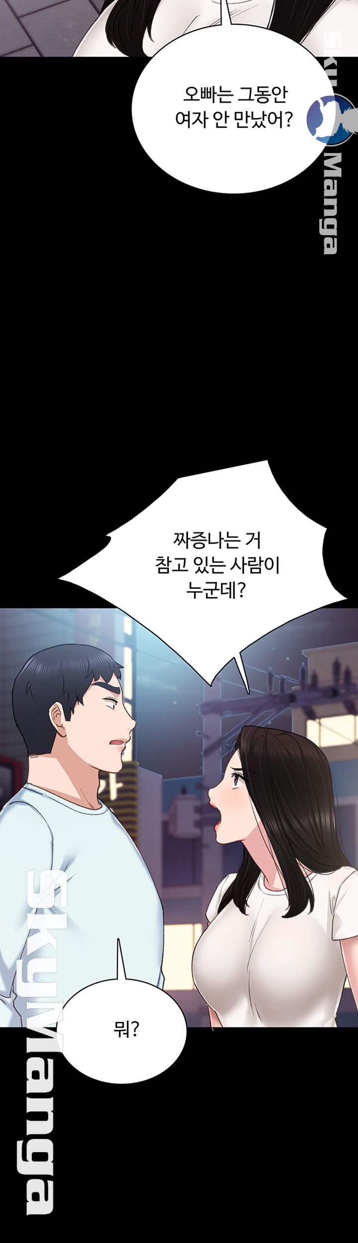 Teaching Practice Raw Chapter 58 Page 11