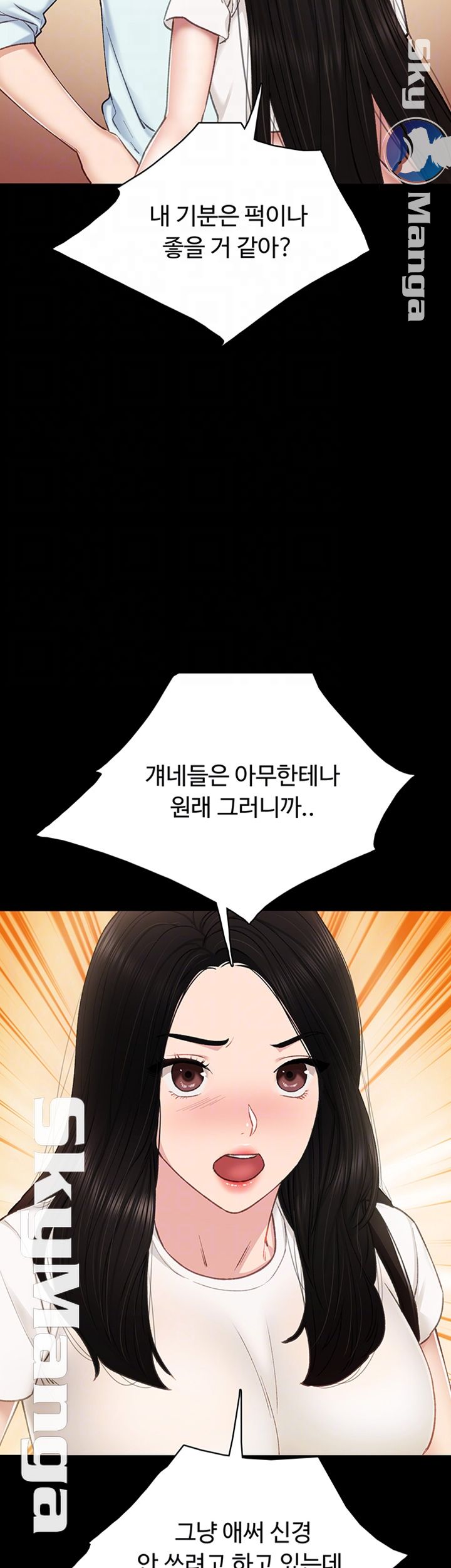 Teaching Practice Raw Chapter 58 Page 14