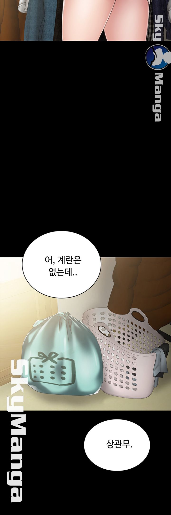 Teaching Practice Raw Chapter 58 Page 24